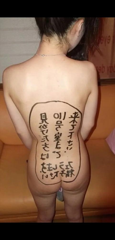 25P Asian Body Writing Humiliation Comment &amp; Degrade
