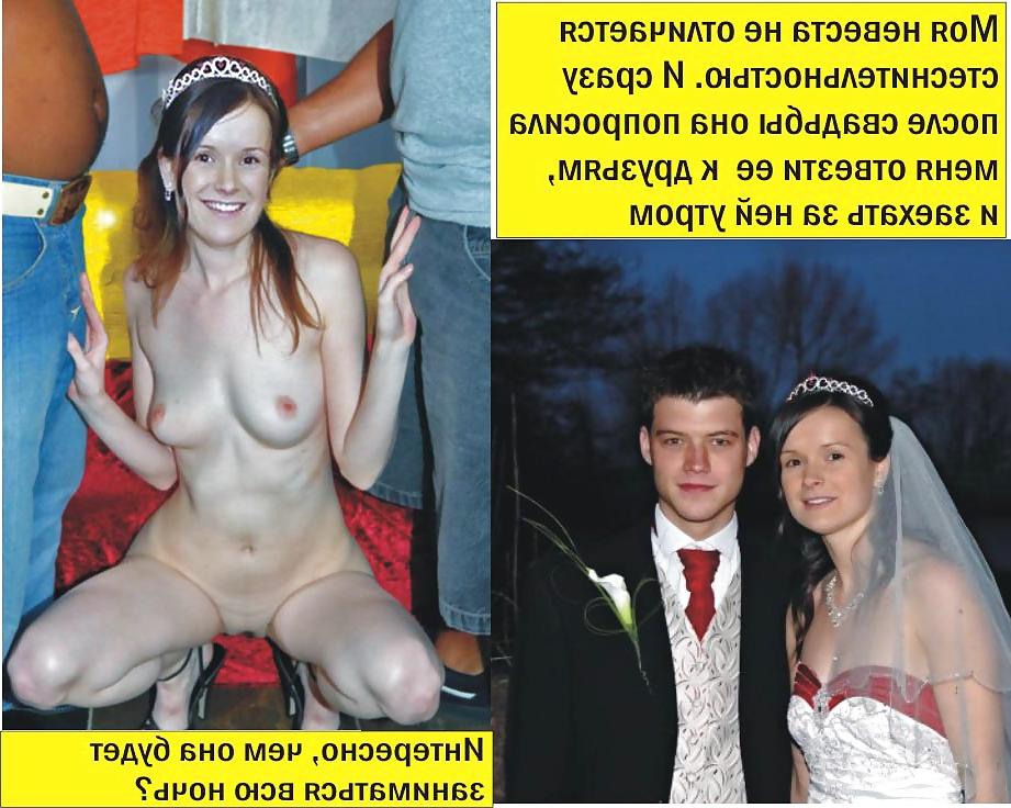 18P Cuckold Caption on Russian