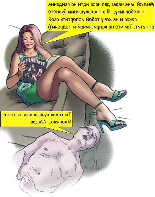 18P Cuckold Caption on Russian