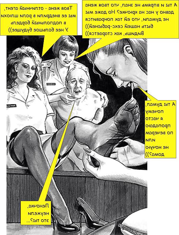 18P Cuckold Caption on Russian