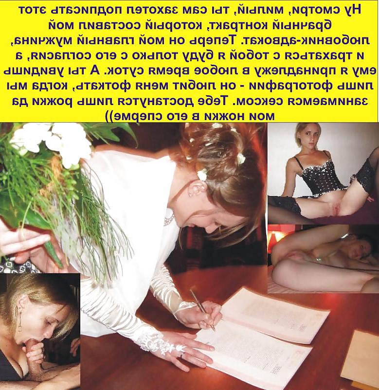 18P Cuckold Caption on Russian