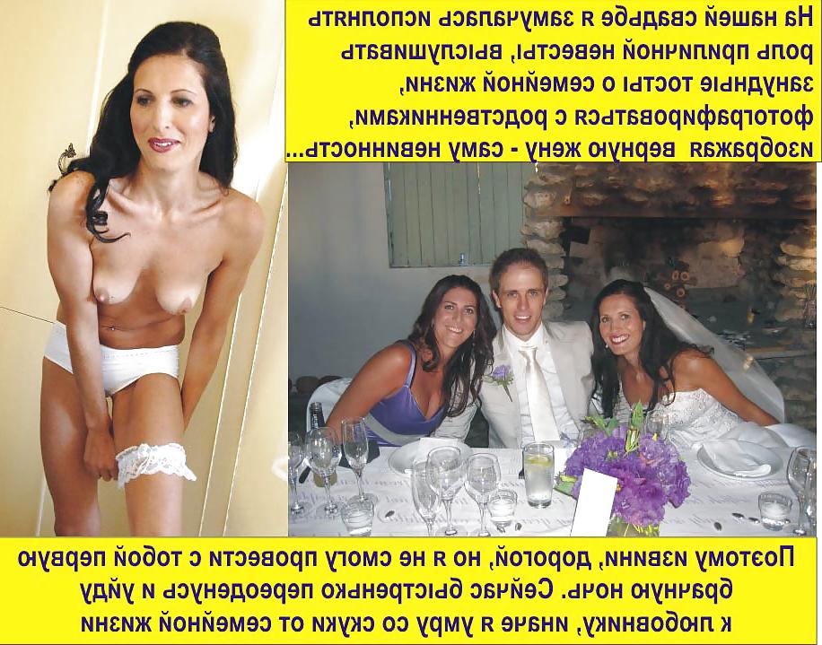 18P Cuckold Caption on Russian