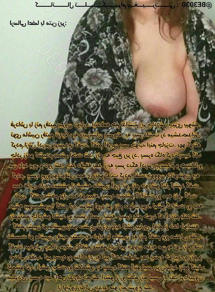 23P Telegram id Be3030 irani iranian persian hijab arab turkish
