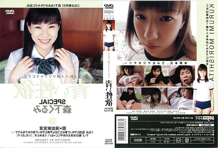 18P Dogma is prono video production in japan