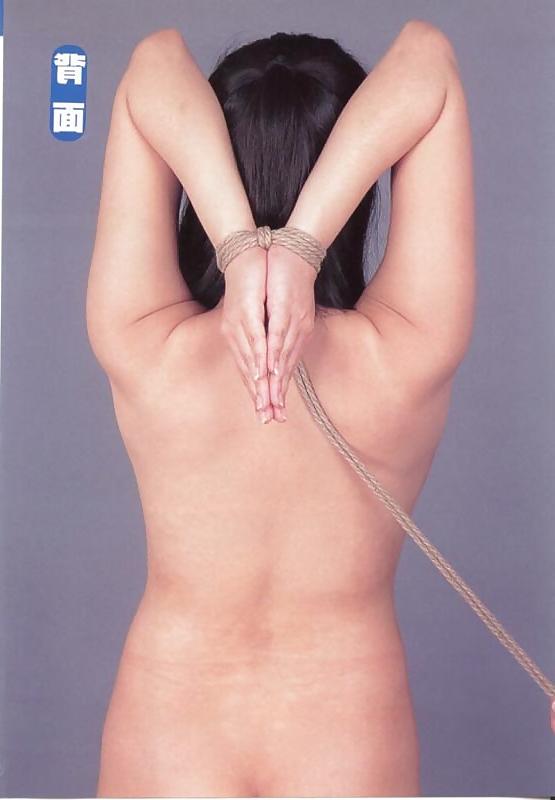25P Japanese RopeRestraint textbook