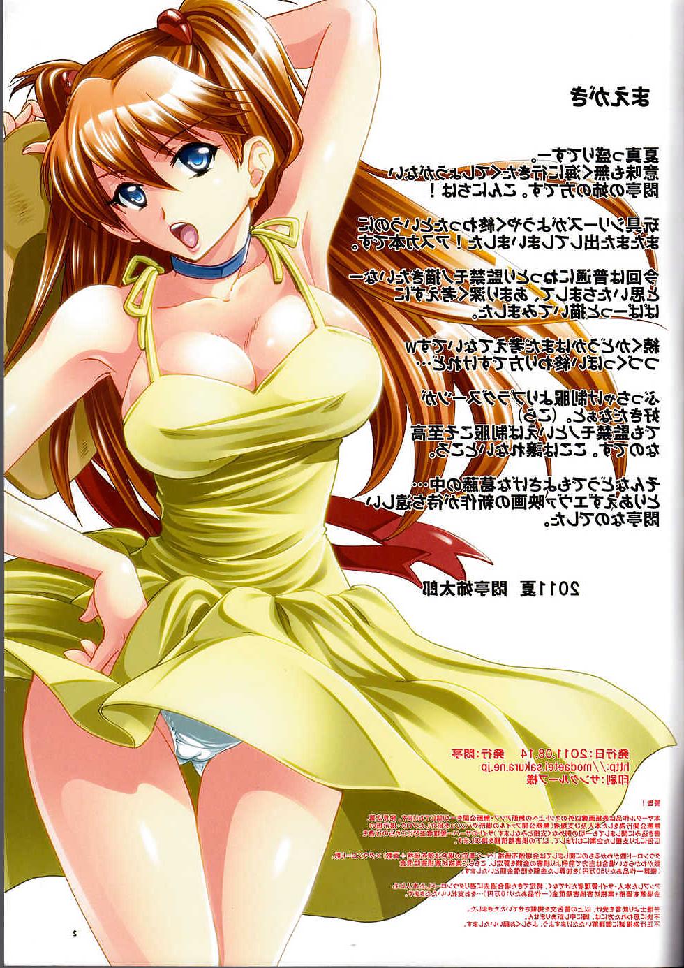 15P Asuka Locked in a Tiny Room