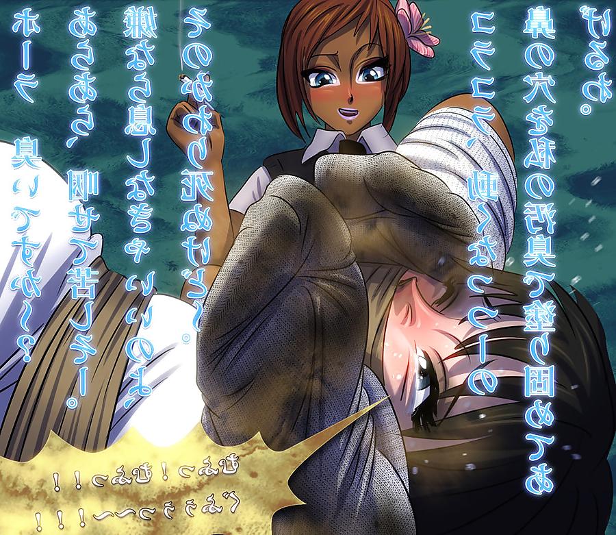 23P ANIME - Stinky Feet, Socks