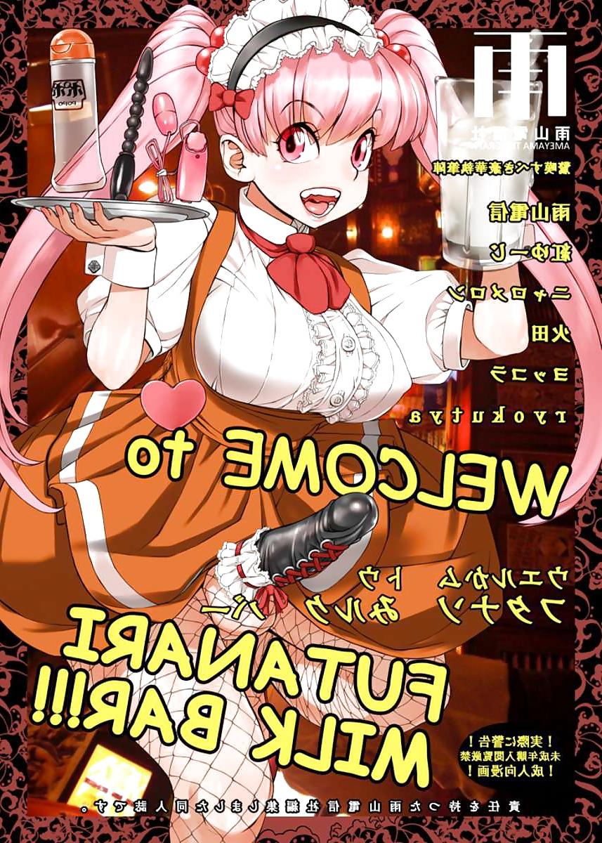 9P WELCOME TO FUTANARI MILK BAR!!!