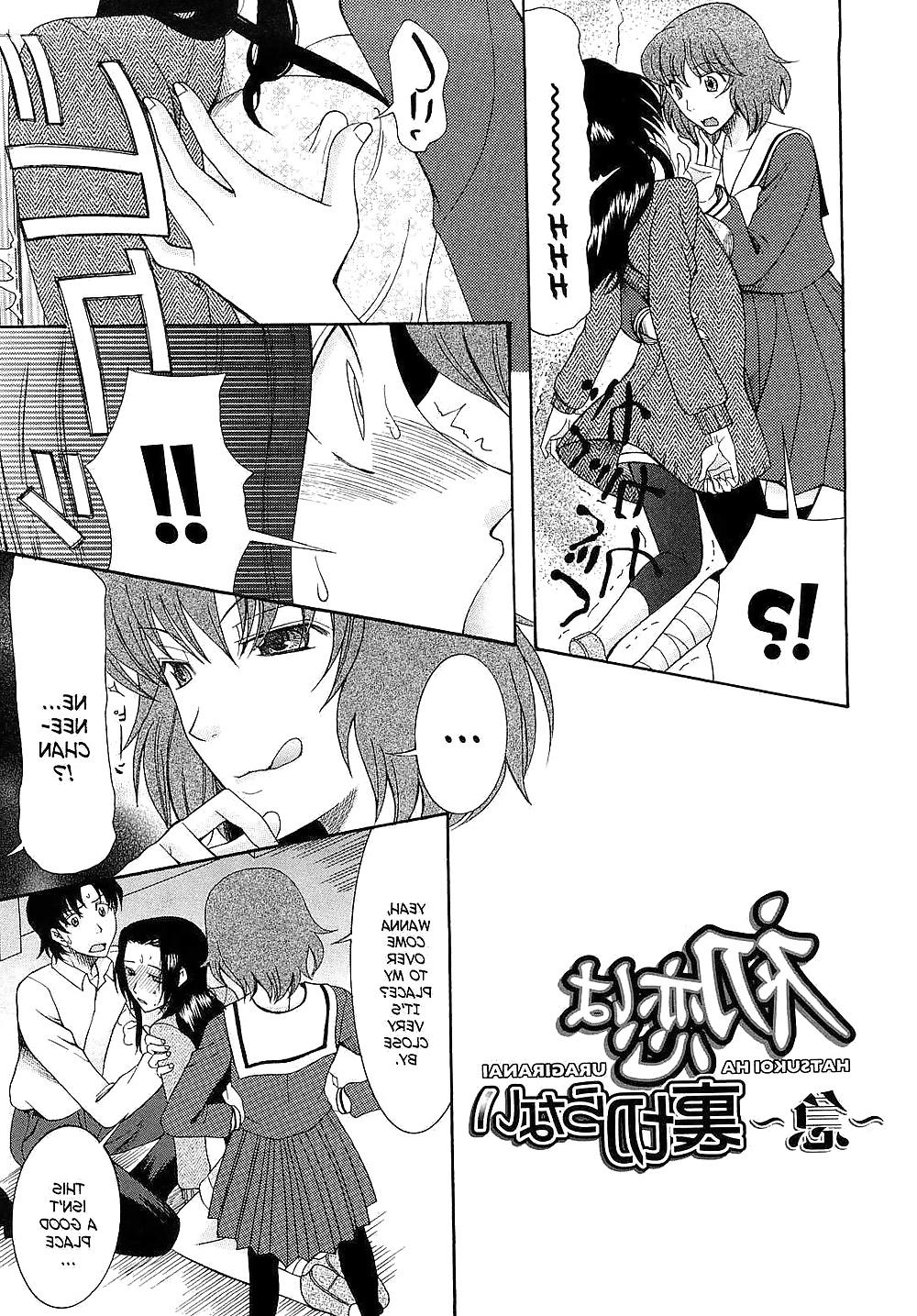 25P (Saki Urara) Blind Princess