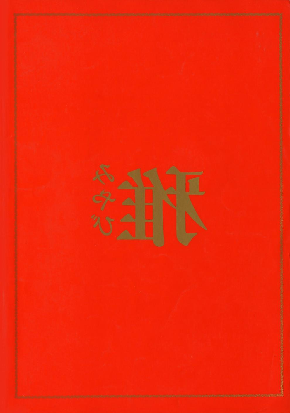 24P Japan Premium Graphix 00052