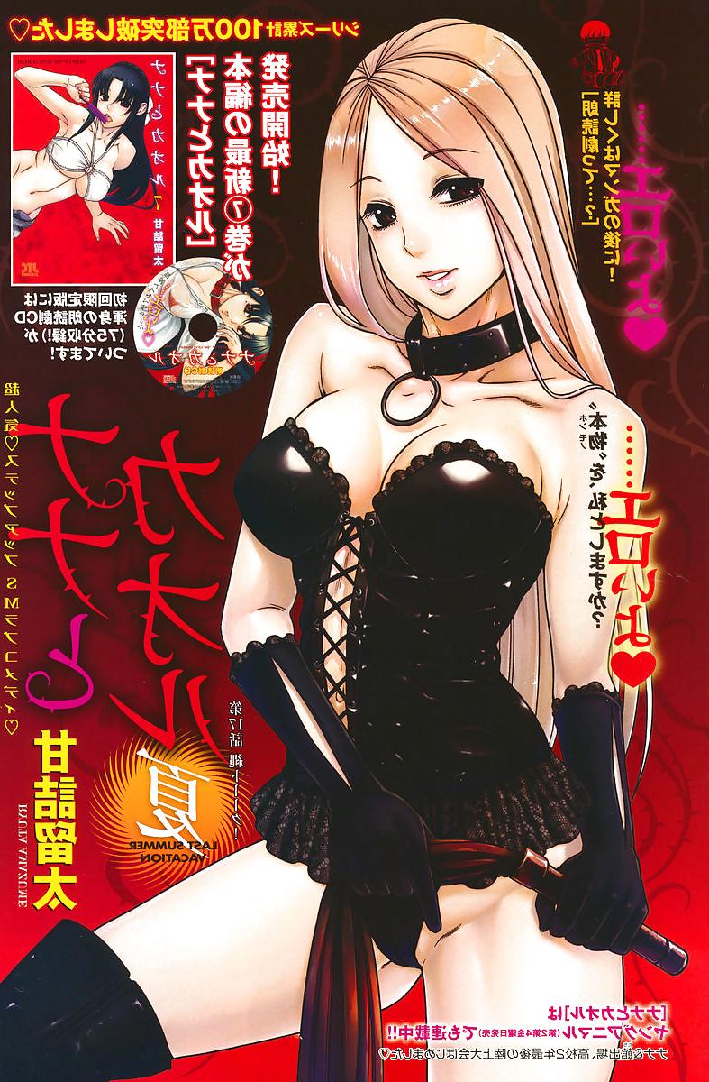 25P Anime style: dominatrix