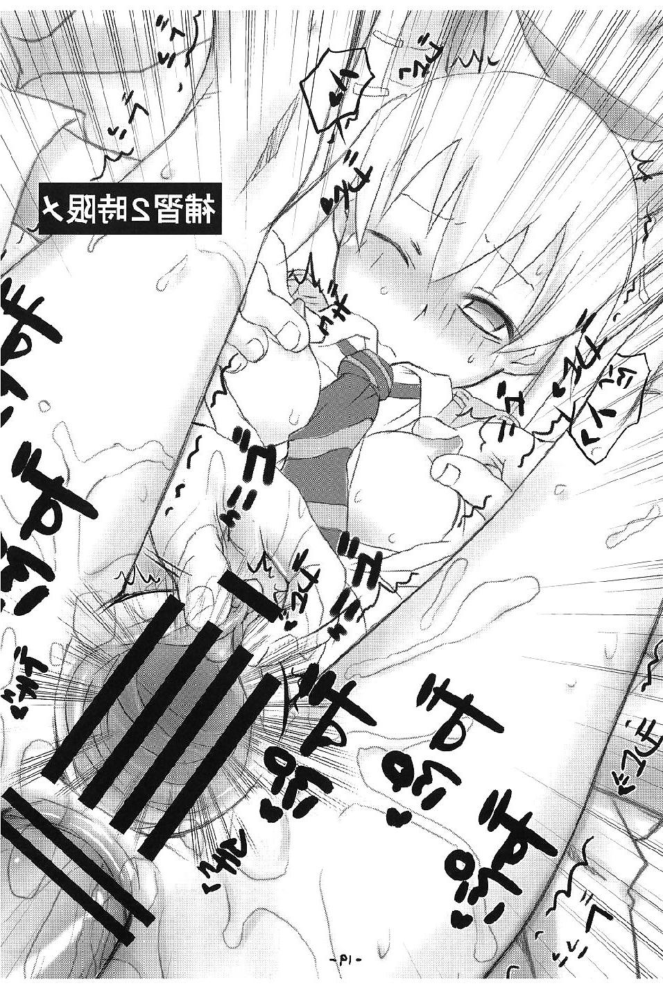 22P Soul Eater or more like -dick eater-