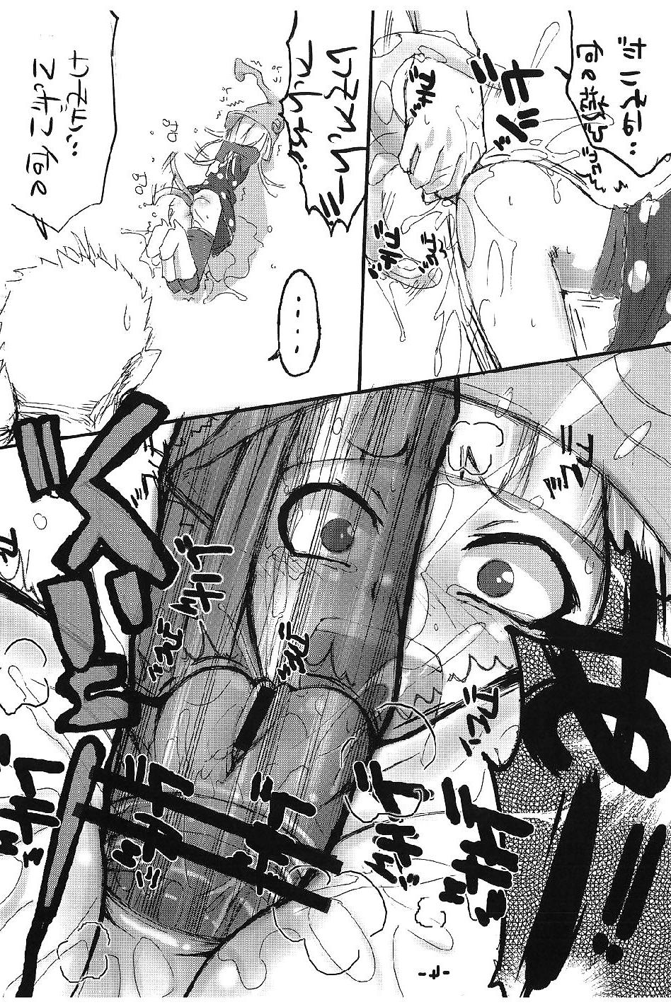 22P Soul Eater or more like -dick eater-