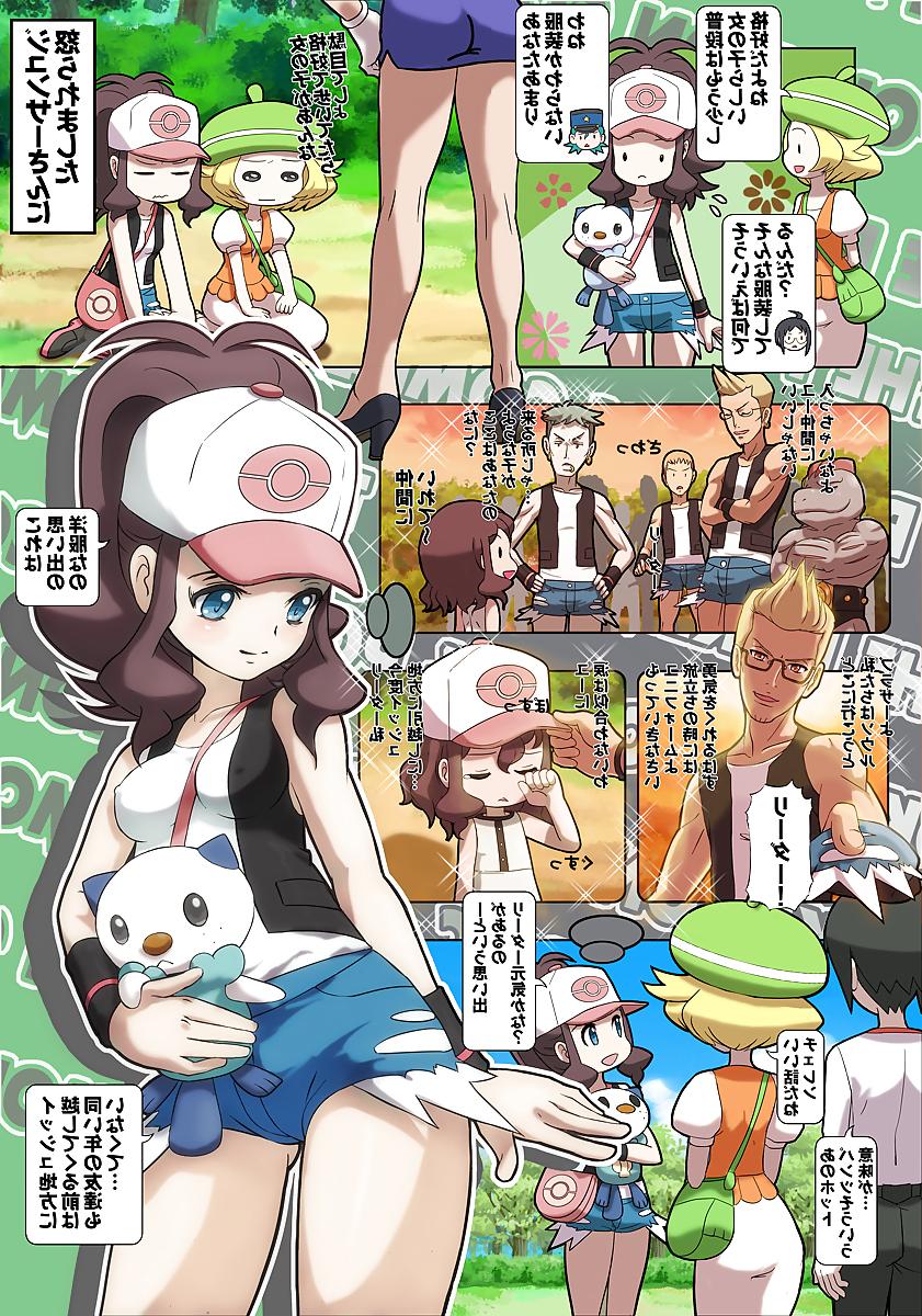 25P Anime-Manga-Hentai Images Vol 3: Pokemon.