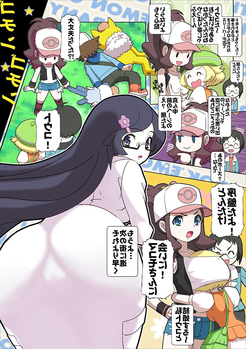 25P Anime-Manga-Hentai Images Vol 3: Pokemon.