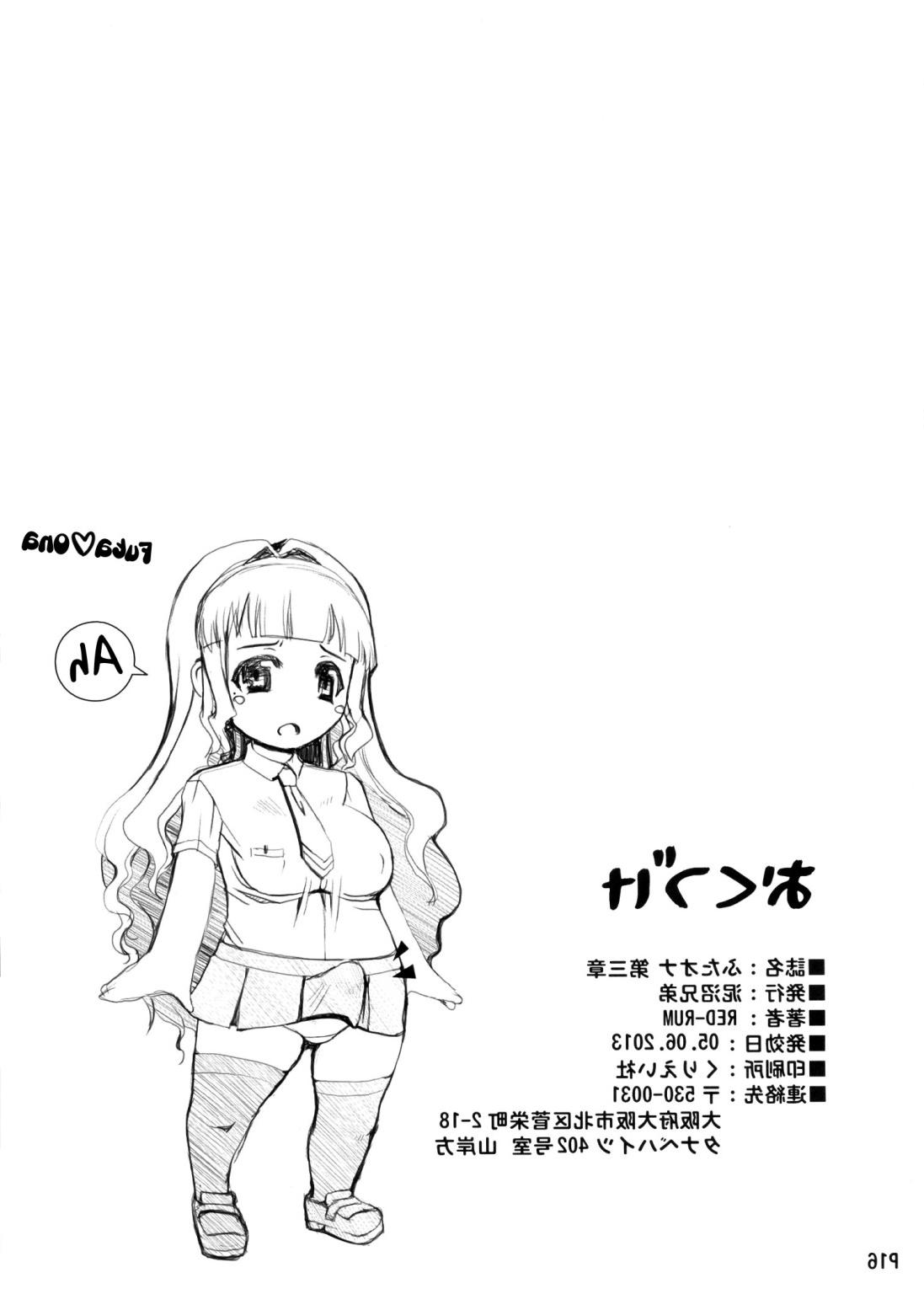 16P Futanari girls masturbation diary