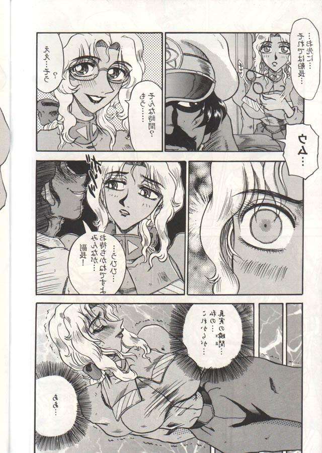 15P bizarre Japanese anime bdsm art