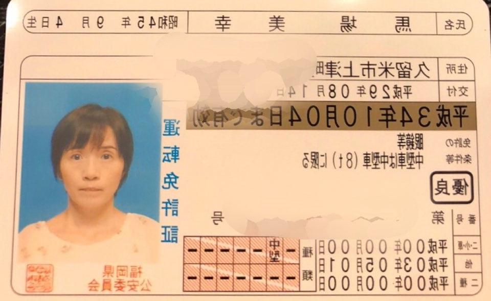 8P Japanese miyuki