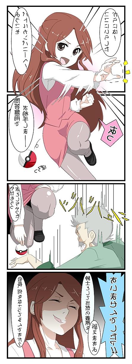 25P Pantyhose & Tights Anime-Manga-Hentai Vol 18: Pokemon 3.
