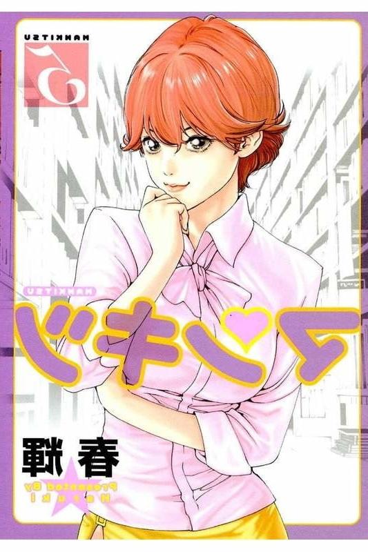 25P HARUKI ManKitsu 41 - Japanese comics (25p)