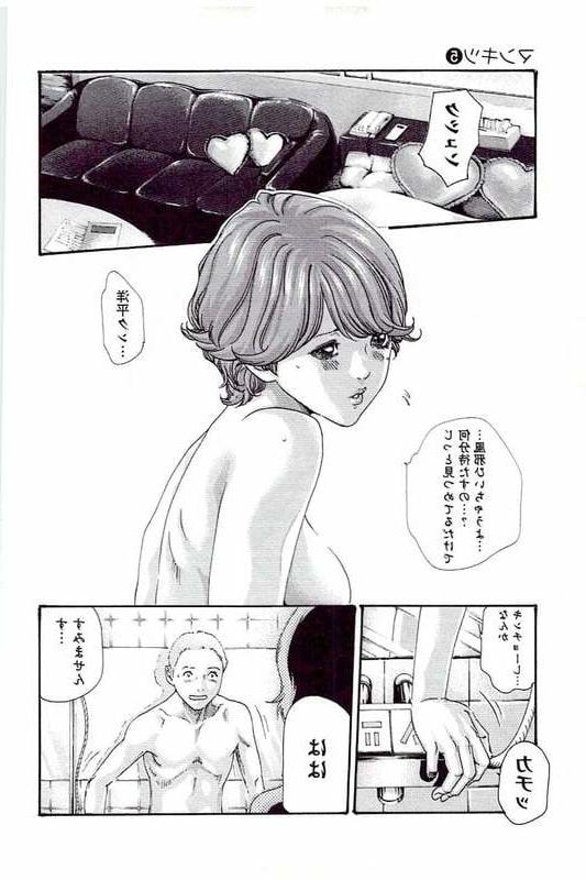 25P HARUKI ManKitsu 41 - Japanese comics (25p)
