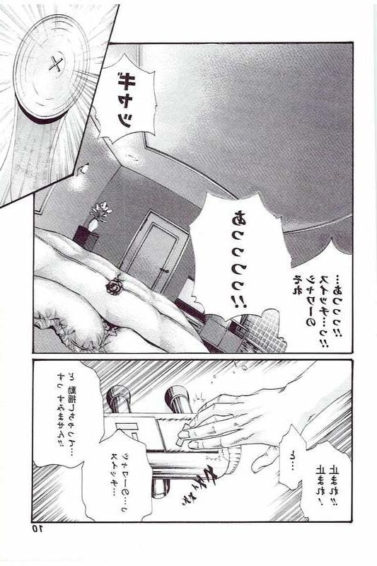 25P HARUKI ManKitsu 41 - Japanese comics (25p)