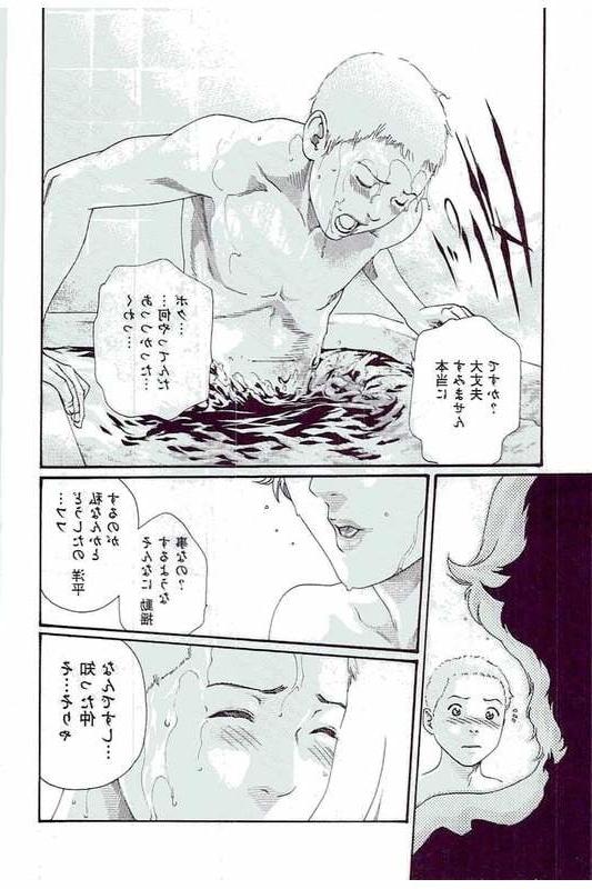 25P HARUKI ManKitsu 41 - Japanese comics (25p)