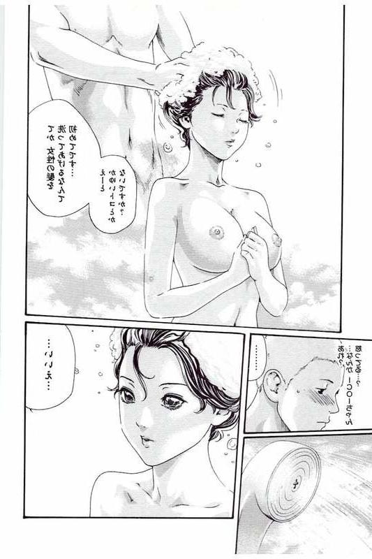 25P HARUKI ManKitsu 41 - Japanese comics (25p)
