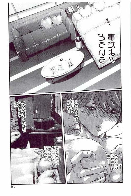 25P HARUKI ManKitsu 41 - Japanese comics (25p)