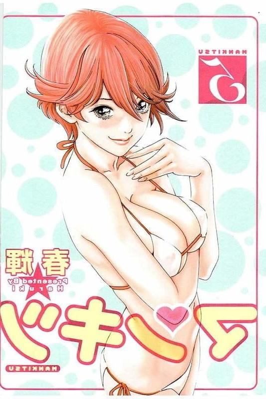 25P HARUKI ManKitsu 41 - Japanese comics (25p)