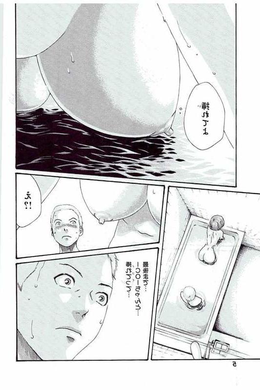 25P HARUKI ManKitsu 41 - Japanese comics (25p)