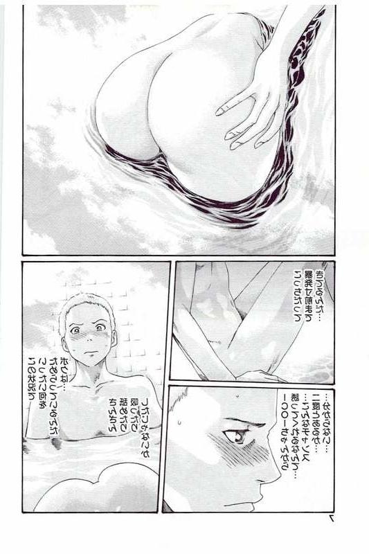 25P HARUKI ManKitsu 41 - Japanese comics (25p)