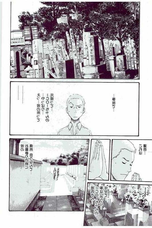 20P HARUKI ManKitsu 42 - Japanese comics (20p)