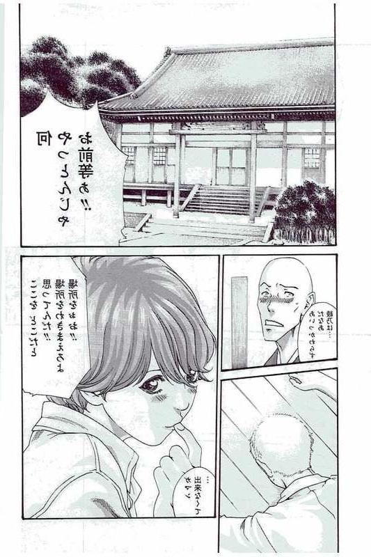 20P HARUKI ManKitsu 42 - Japanese comics (20p)