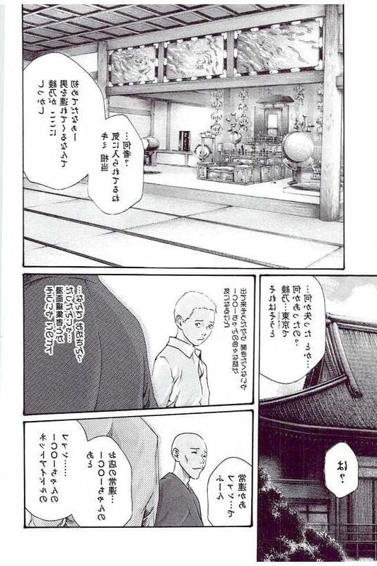 20P HARUKI ManKitsu 42 - Japanese comics (20p)