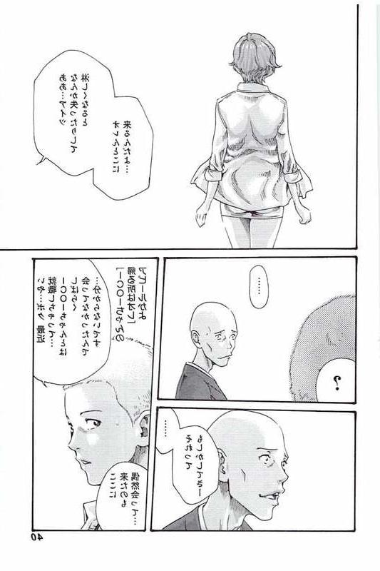 20P HARUKI ManKitsu 42 - Japanese comics (20p)