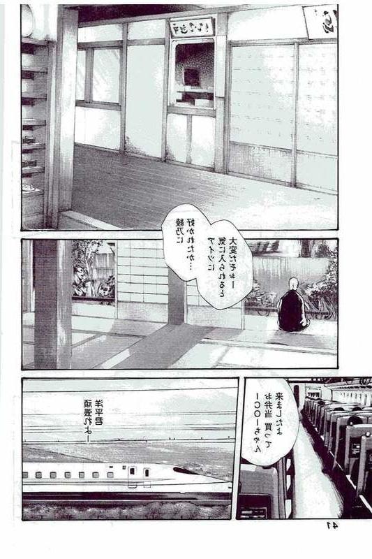 20P HARUKI ManKitsu 42 - Japanese comics (20p)