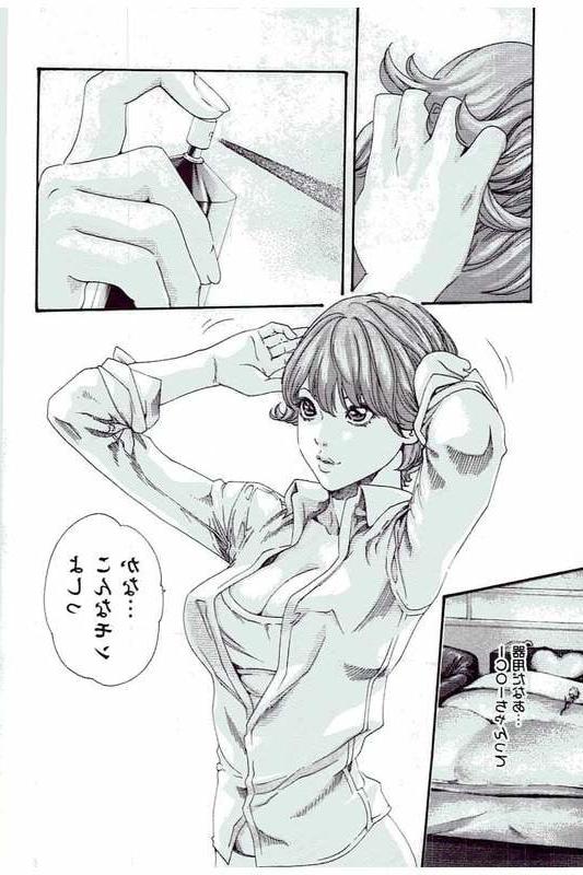 20P HARUKI ManKitsu 42 - Japanese comics (20p)
