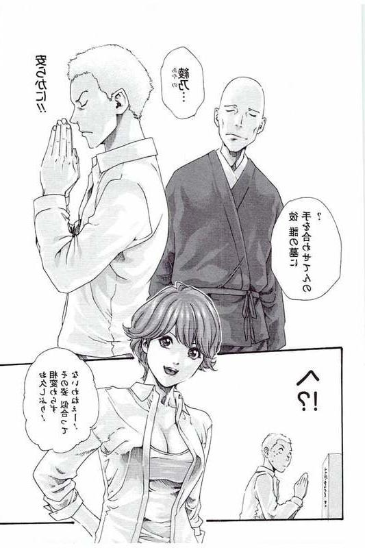 20P HARUKI ManKitsu 42 - Japanese comics (20p)