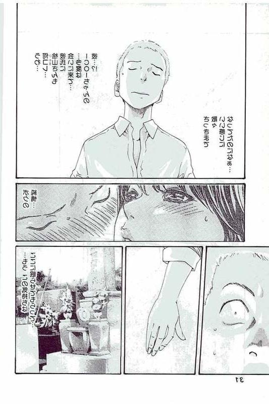20P HARUKI ManKitsu 42 - Japanese comics (20p)
