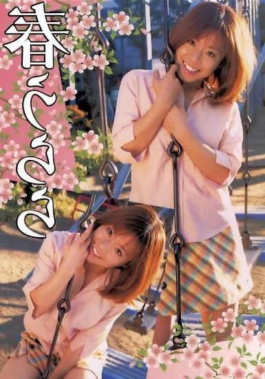 25P Japanese urabon ''A mild spring day''