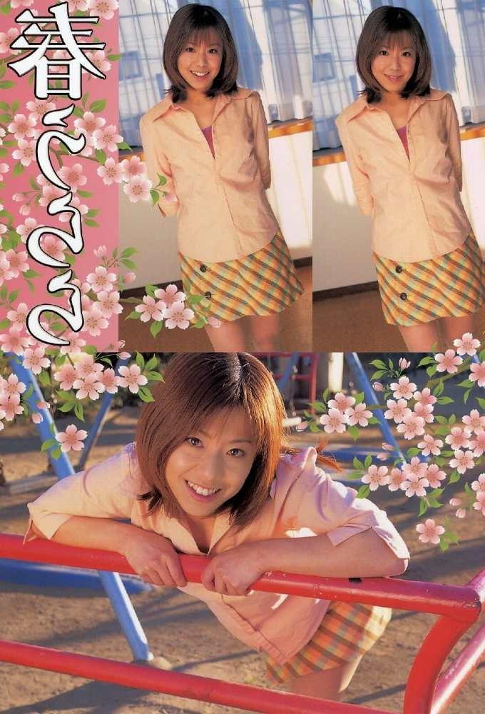 25P Japanese urabon ''A mild spring day''