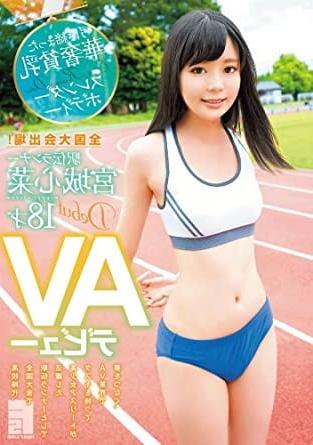 25P Japanese women athletes