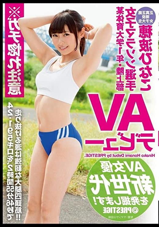 25P Japanese women athletes