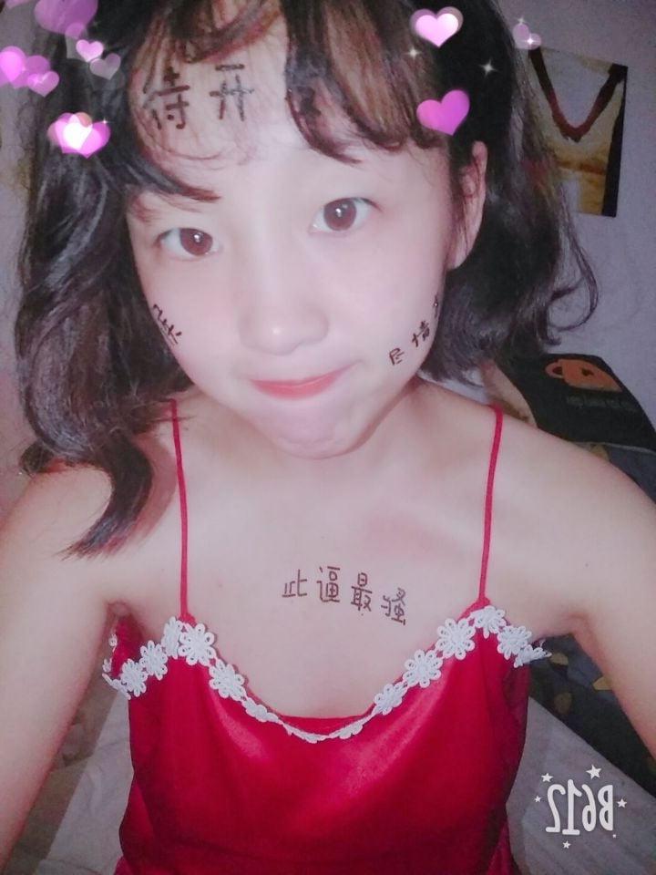 25P Chinese girl