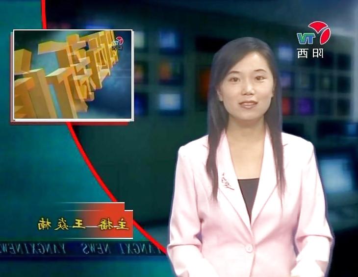 16P Chinese news reporter exposed