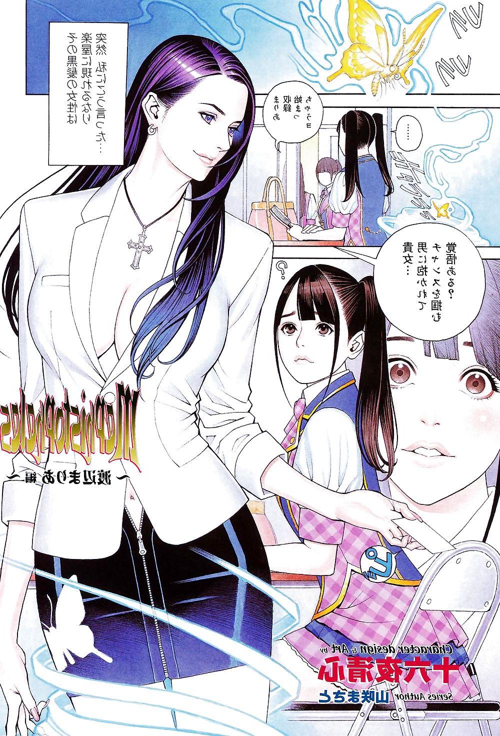 23P The Art of Izayoi Seishin - The World's Greatest Hentai