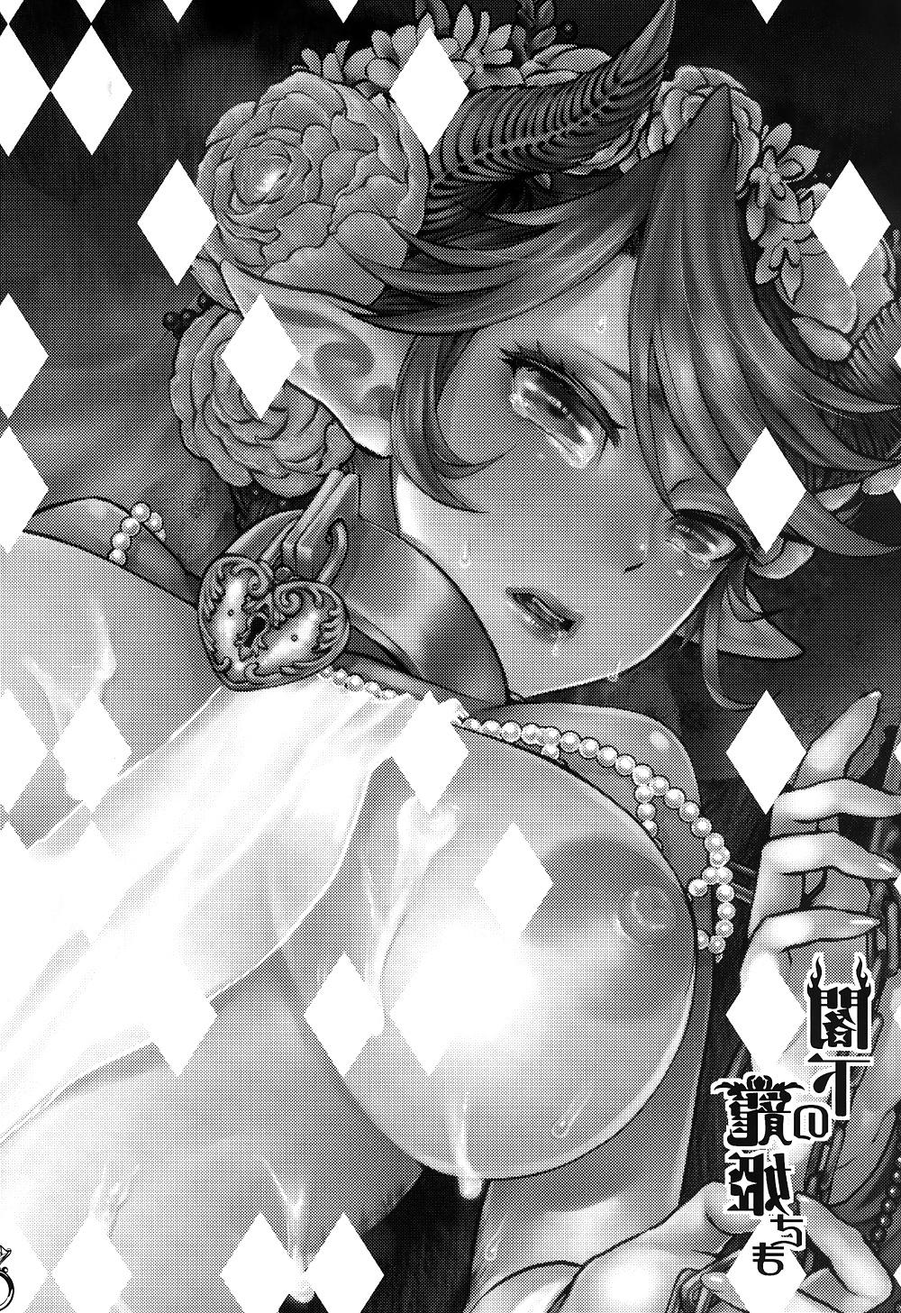 25P Kakka no Chouki-sama -The Mistress of His Excellency-
