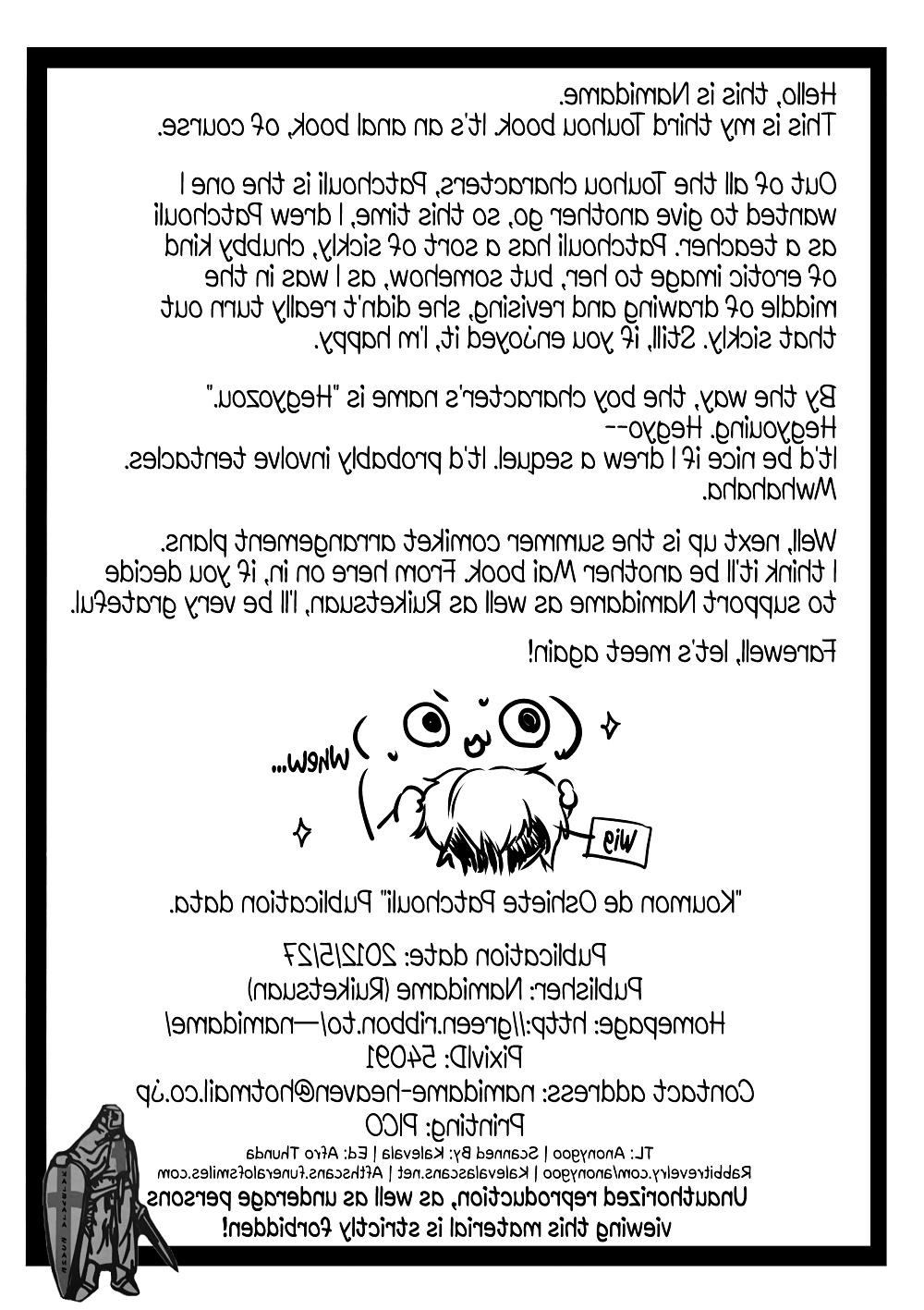 25P Project Shrine Maiden - Teach Me With Your Anus, Patchouli