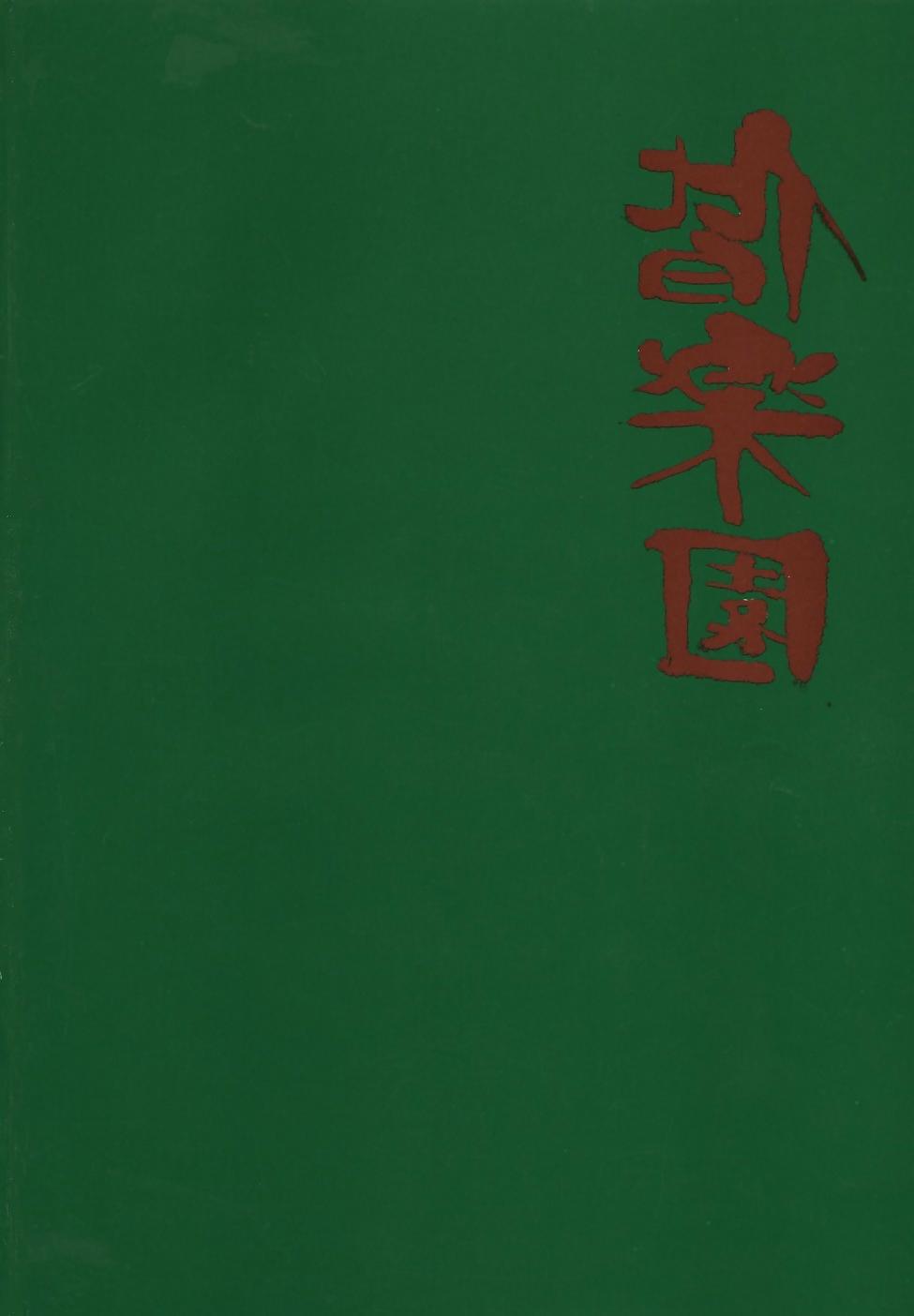 25P Japan Premium Graphix 00075